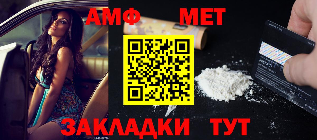 Амфетамин VHQ Белгород