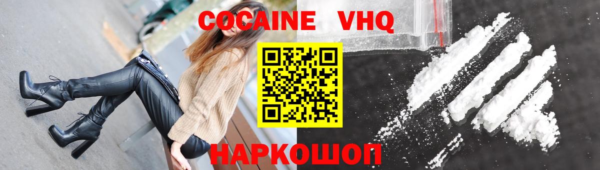 Cocaine FishScale Белгород