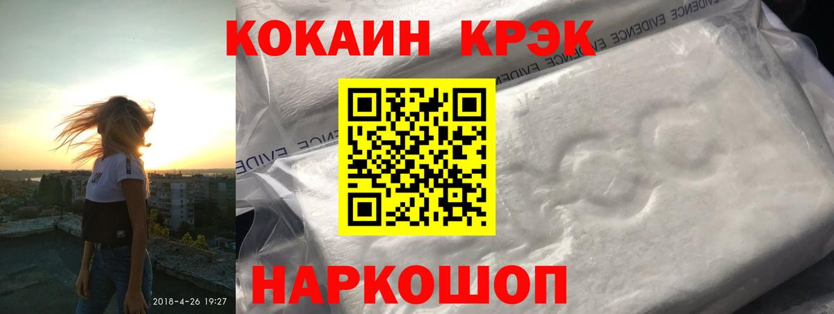 COCAIN  Кокаин VHQ  Вход с VPN  COCAIN VHQ  Белгород 