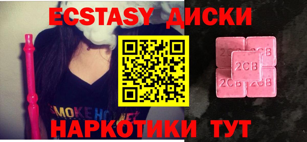 Ecstasy круглые  Белгород  ОМГ ОМГ онион  ЭКСТАЗИ Punisher  Ecstasy 