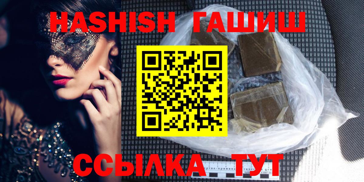 ГАШ Cannabis Белгород