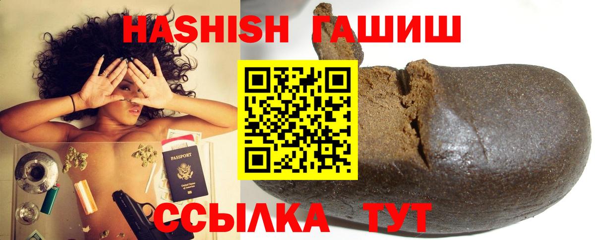 ГАШИШ  Белгород  ГАШ 40% ТГК  как найти   Гашиш 40% ТГК 