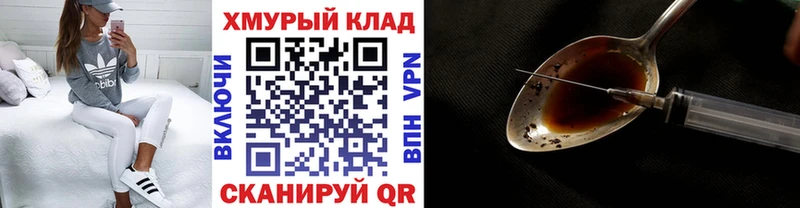ГЕРОИН афганец  где можно купить   Белгород 