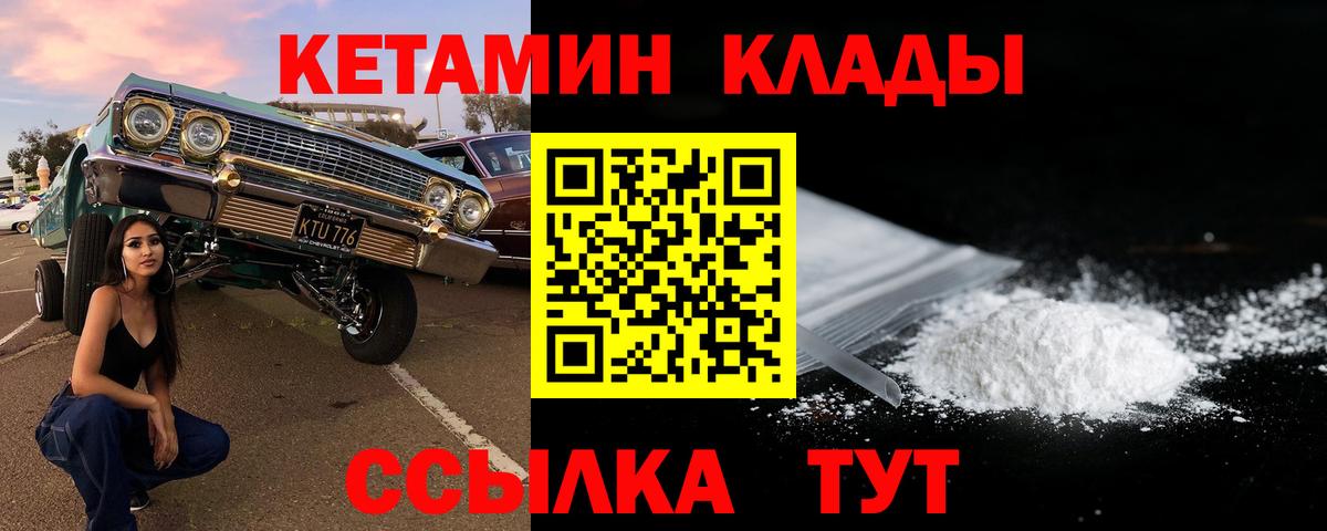 Кетамин ketamine Белгород