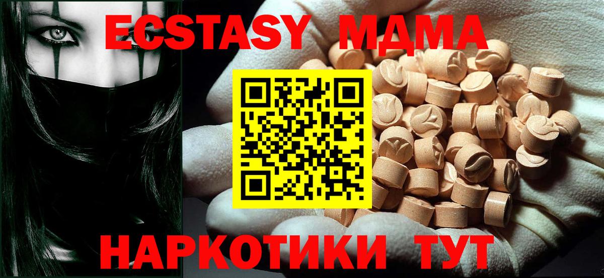 MDMA  Белгород  МДМА VHQ 