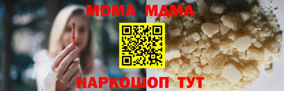 Белгород  МДМА кристаллы  Вход с VPN  MDMA кристаллы 