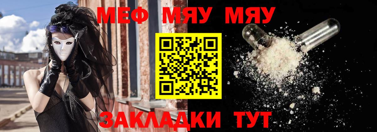 Мефедрон  Белгород