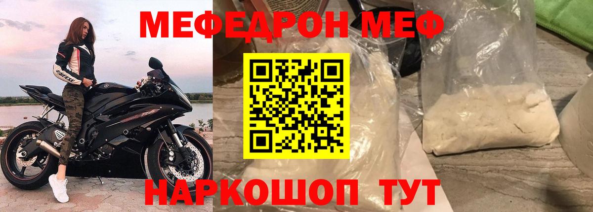 Меф VHQ  МЕФ мука  МЕФ  купить  сайты  Белгород  Вход с VPN  МЕФ 