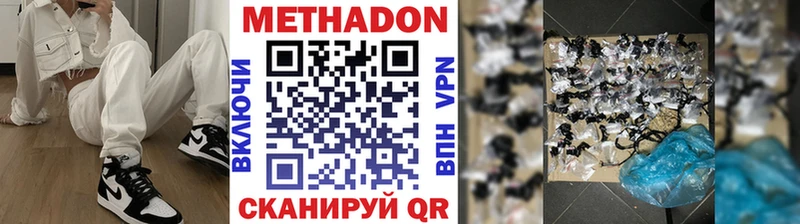 Метадон VHQ Белгород