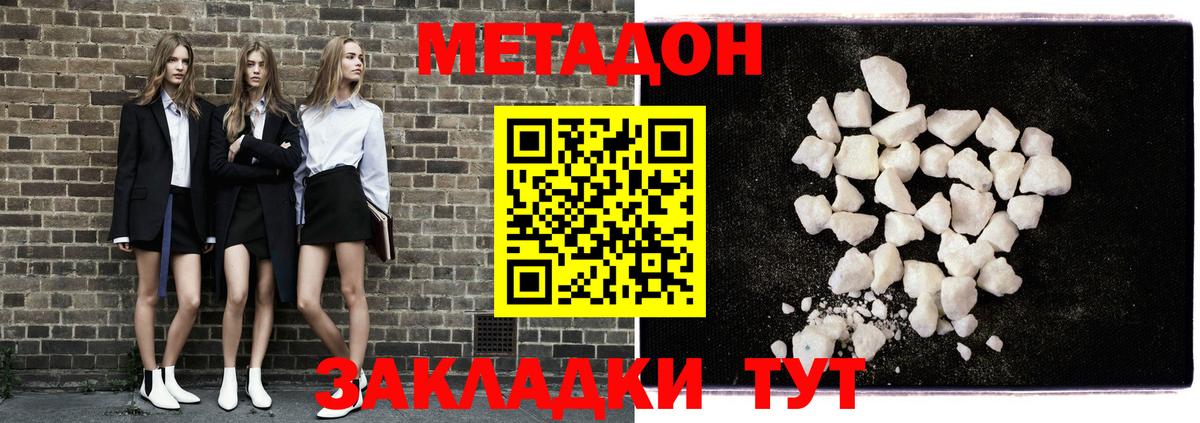 МЕТАДОН кристалл  Белгород  KRAKEN рабочий сайт  Метадон VHQ 