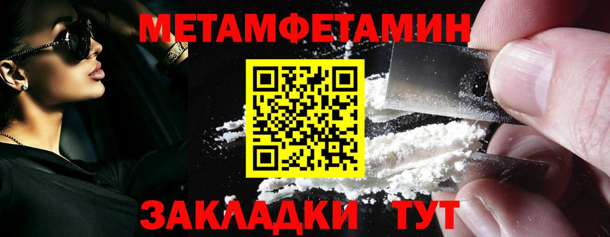 Метамфетамин мет Белгород