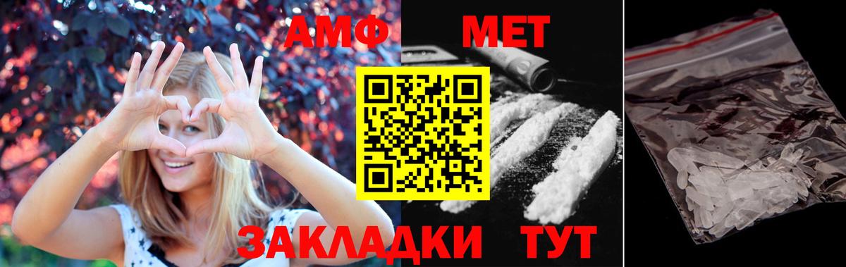 Метамфетамин кристалл  МЕТАМФЕТАМИН  Белгород 