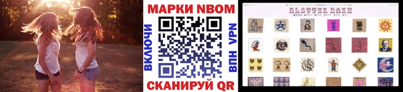 Марки 25I-NBOMe 1,8мг  Белгород 