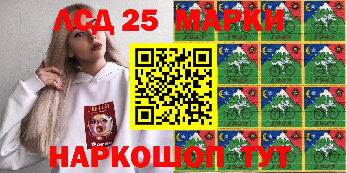 Наркотические марки 1,8мг  Наркотические марки 1,8мг  Наркотические марки  Белгород 