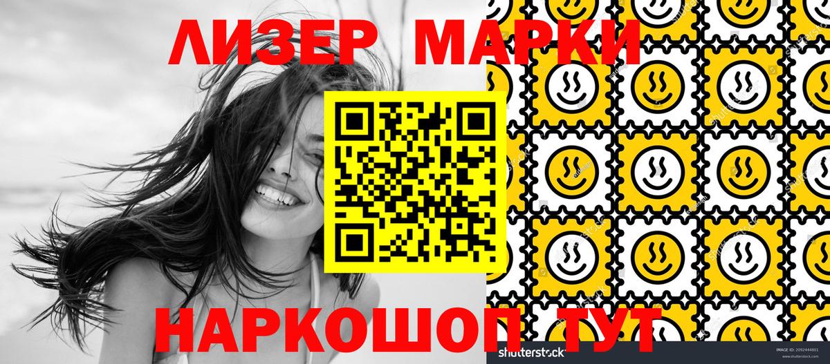 Марки NBOMe 1,8мг Белгород