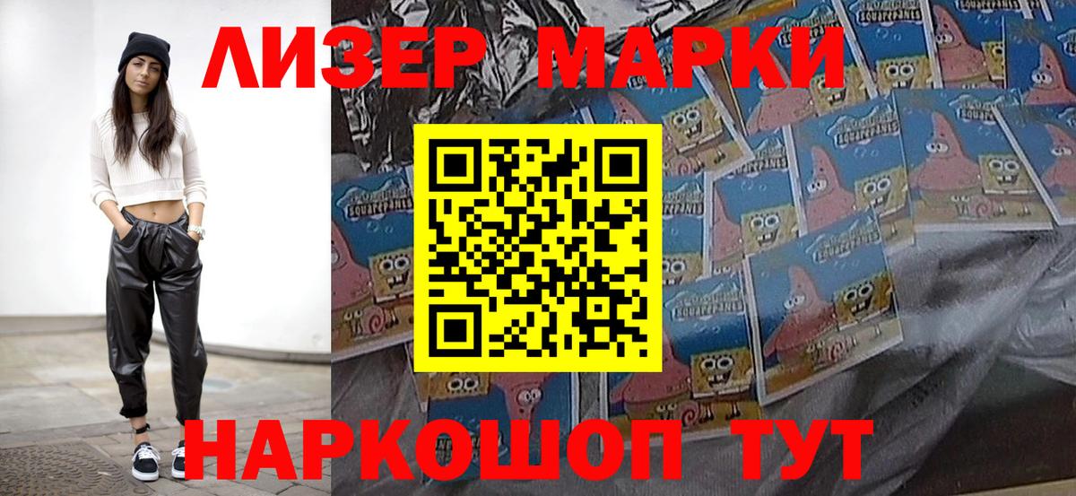 Марки 25I-NBOMe  Марки NBOMe 1,5мг  Вход с VPN  Белгород  Марки NBOMe 1,5мг 